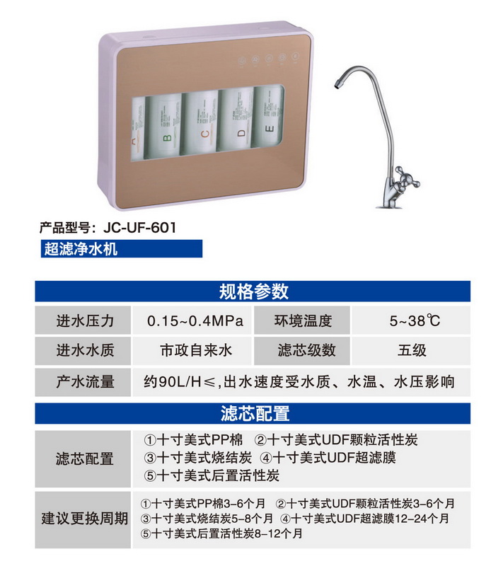 凈水機系列